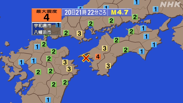 21時22分ごろ、Ｍ４．７　豊後水道 北緯33.3度　東経132