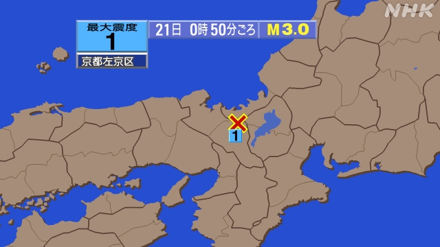 0時50分ごろ、Ｍ３．０　京都府南部 北緯35.3度　東経135