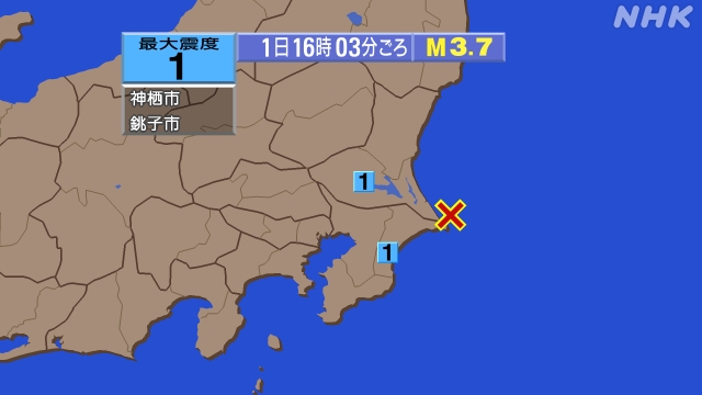 16時3分ごろ、Ｍ３．７　千葉県東方沖 北緯35.8度　東経14