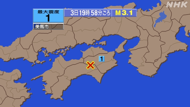 19時58分ごろ、Ｍ３．１　徳島県北部 北緯33.8度　東経13