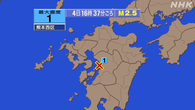 16時37分ごろ、Ｍ２．５　熊本県熊本地方 北緯32.7度　東経