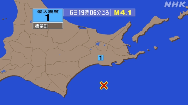 19時6分ごろ、Ｍ４．１　釧路沖 北緯42.3度　東経144.5