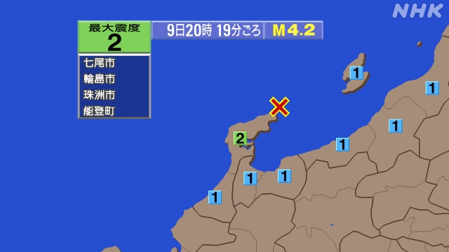 20時19分ごろ、Ｍ４．２　能登半島沖 北緯37.6度　東経13