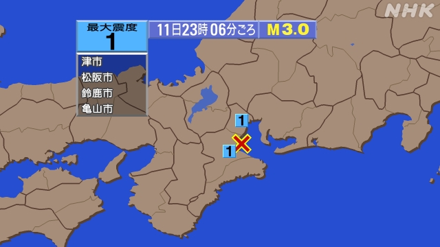 23時6分ごろ、Ｍ３．０　伊勢湾 北緯34.7度　東経136.6