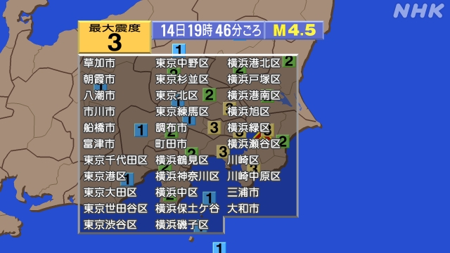 19時46分ごろ、Ｍ４．５　千葉県北西部 北緯35.6度　東経1
