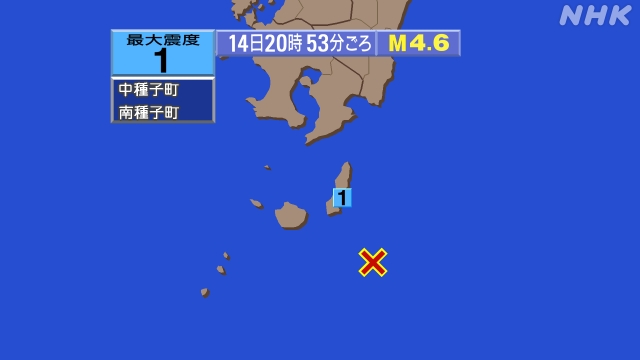 20時53分ごろ、Ｍ４．６　種子島南東沖 北緯29.9度　東経1