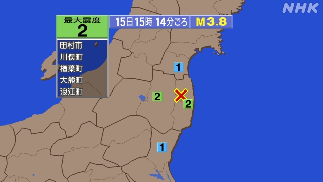 15時14分ごろ、Ｍ３．８　福島県浜通り 北緯37.5度　東経1