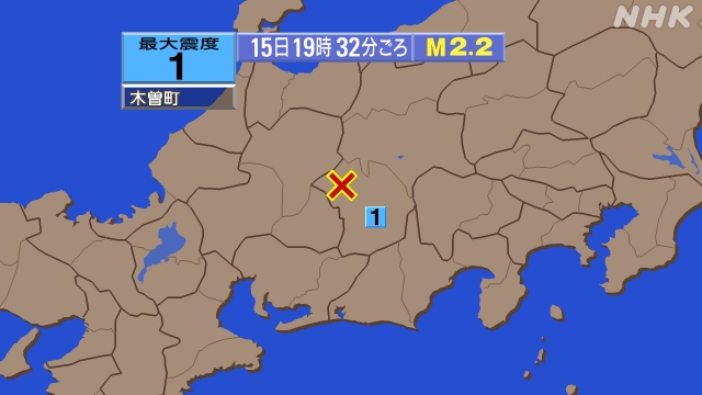 19時32分ごろ、Ｍ２．２　長野県南部 北緯35.8度　東経13
