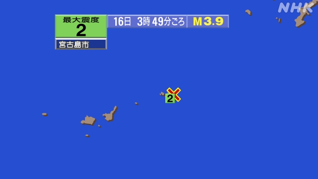 3時49分ごろ、Ｍ３．９　宮古島近海 北緯24.8度　東経125