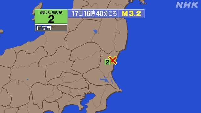 16時40分ごろ、Ｍ３．２　茨城県北部 北緯36.6度　東経14