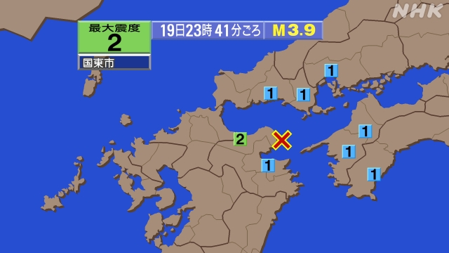 23時41分ごろ、Ｍ３．９　伊予灘 北緯33.5度　東経131.