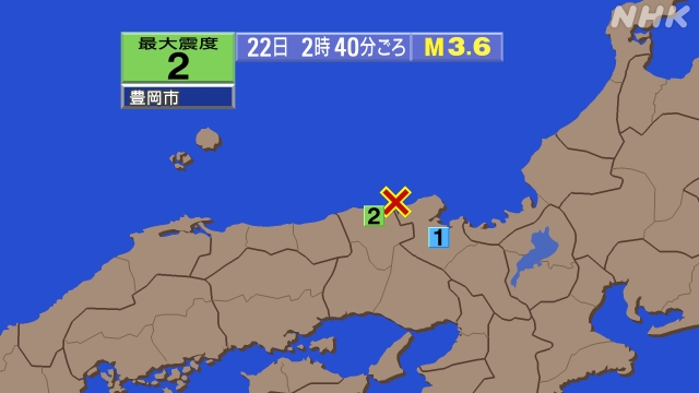 2時40分ごろ、Ｍ３．６　京都府北部沖 北緯35.7度　東経13