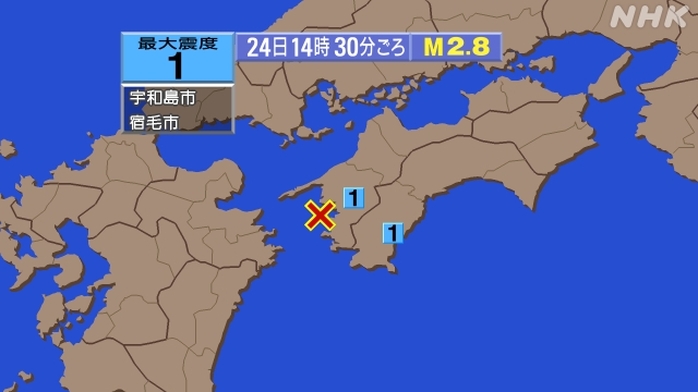 14時30分ごろ、Ｍ２．８　豊後水道 北緯33.2度　東経132