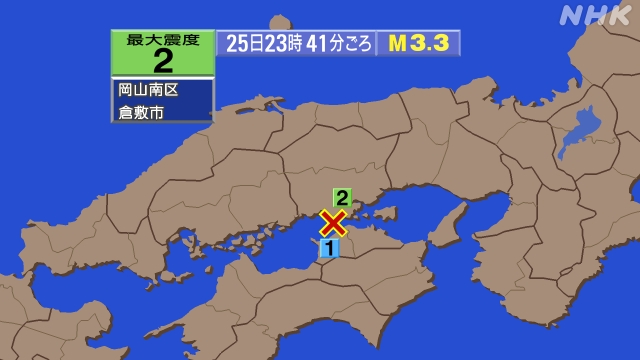23時41分ごろ、Ｍ３．３　瀬戸内海中部 北緯34.4度　東経1