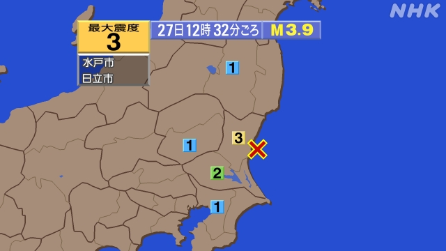 12時32分ごろ、Ｍ３．９　茨城県沖 北緯36.4度　東経140
