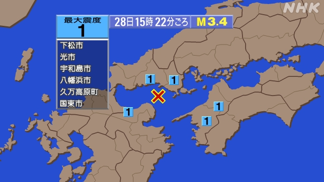15時22分ごろ、Ｍ３．４　周防灘 北緯33.8度　東経131.