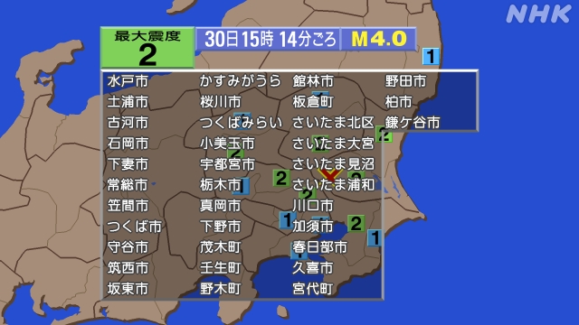 15時14分ごろ、Ｍ４．０　茨城県南部 北緯36.1度　東経13