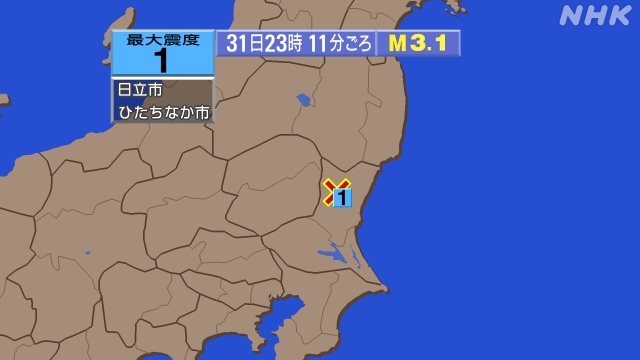 23時11分ごろ、Ｍ３．１　茨城県北部 北緯36.6度　東経14