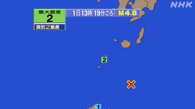 13時19分ごろ、Ｍ４．８　奄美大島北東沖 北緯29.1度　東経