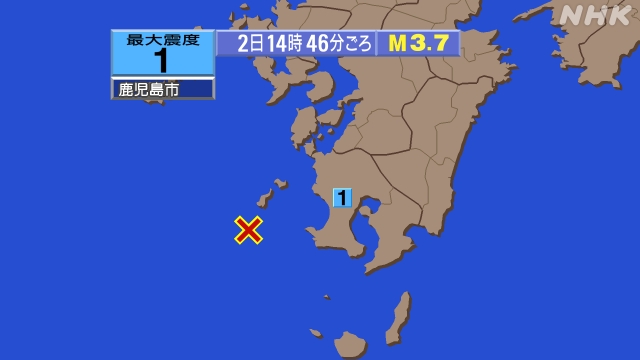14時46分ごろ、Ｍ３．７　薩摩半島西方沖 北緯31.4度　東経