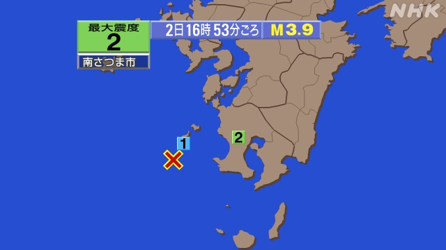 16時53分ごろ、Ｍ３．９　薩摩半島西方沖 北緯31.4度　東経