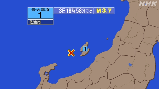18時58分ごろ、Ｍ３．７　佐渡付近 北緯37.9度　東経137