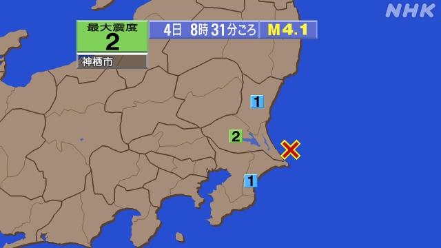 8時31分ごろ、Ｍ４．１　茨城県沖 北緯35.9度　東経140.