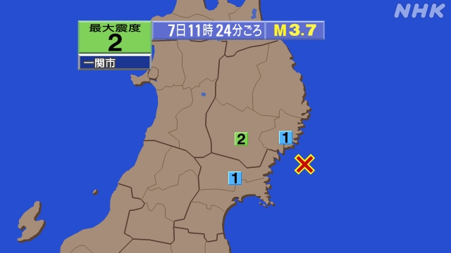 11時24分ごろ、Ｍ３．７　宮城県沖 北緯38.8度　東経142