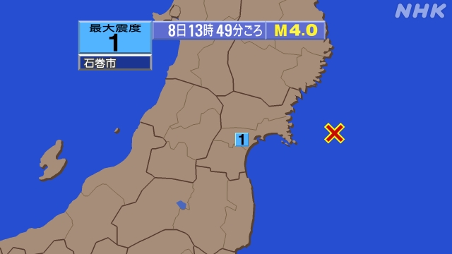 13時49分ごろ、Ｍ４．０　宮城県沖 北緯38.4度　東経142