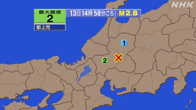 14時58分ごろ、Ｍ２．８　岐阜県飛騨地方 北緯35.7度　東経