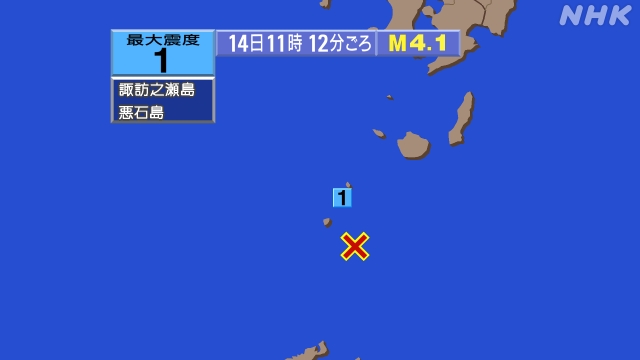 11時12分ごろ、Ｍ４．１　奄美大島北東沖 北緯29.4度　東経