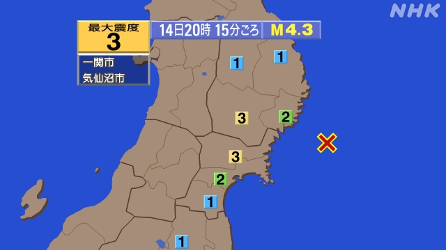 20時15分ごろ、Ｍ４．３　宮城県沖 北緯38.8度　東経142