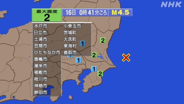 0時41分ごろ、Ｍ４．５　茨城県沖 北緯36.0度　東経141.
