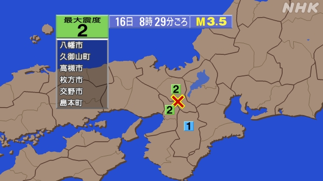 8時29分ごろ、Ｍ３．５　京都府南部 北緯34.9度　東経135