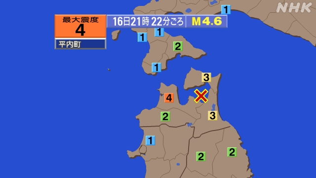 21時22分ごろ、Ｍ４．６　陸奥湾 北緯41.0度　東経141.