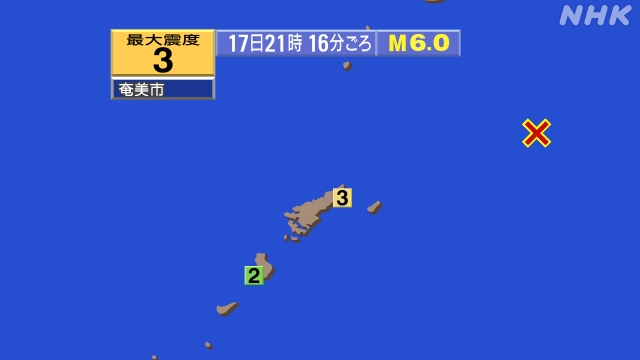 21時16分ごろ、Ｍ６．０　奄美大島北東沖 北緯29.0度　東経
