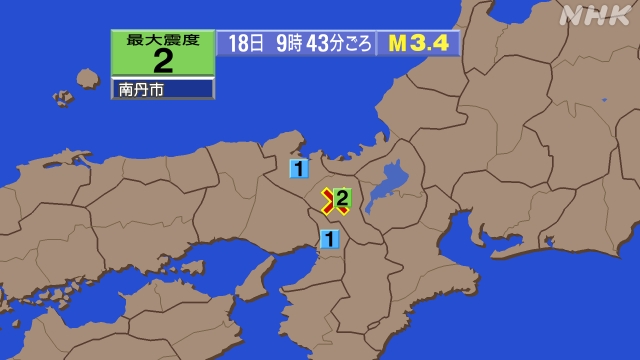 9時43分ごろ、Ｍ３．４　京都府南部 北緯35.1度　東経135