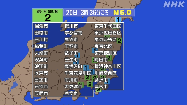 3時56分ごろ、Ｍ５．０　駿河湾南方沖 北緯34.2度　東経13