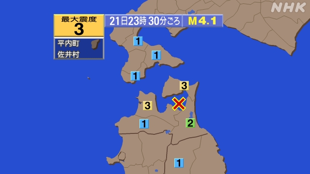 23時30分ごろ、Ｍ４．１　陸奥湾 北緯41.0度　東経141.