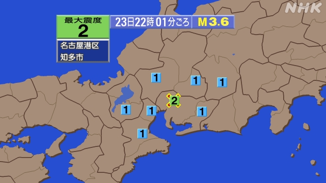 22時1分ごろ、Ｍ３．６　愛知県西部 北緯35.2度　東経137