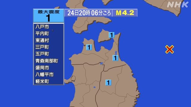 20時6分ごろ、Ｍ４．２　青森県東方沖 北緯40.9度　東経14