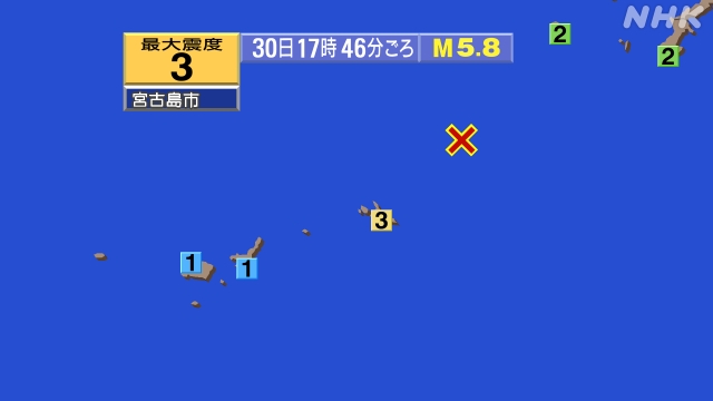 17時46分ごろ、Ｍ５．８　宮古島近海 北緯25.4度　東経12