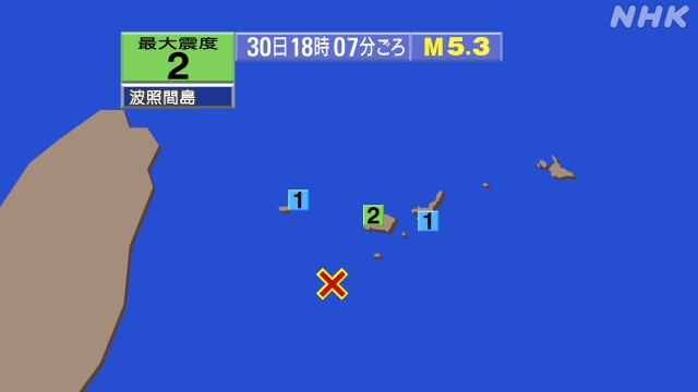 18時7分ごろ、Ｍ５．３　石垣島近海 北緯23.8度　東経123