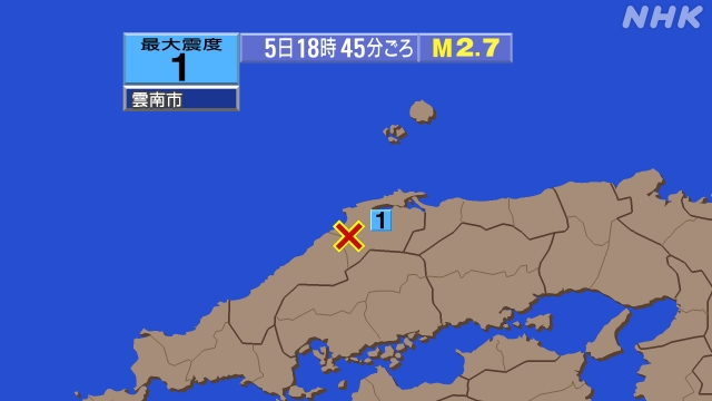 18時45分ごろ、Ｍ２．７　島根県東部 北緯35.2度　東経13