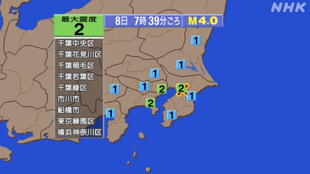 7時39分ごろ、Ｍ４．０　千葉県北西部 北緯35.6度　東経14