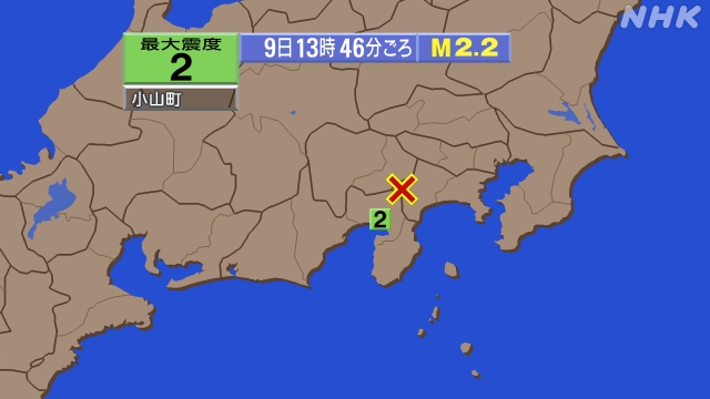 13時46分ごろ、Ｍ２．２　神奈川県西部 北緯35.4度　東経1