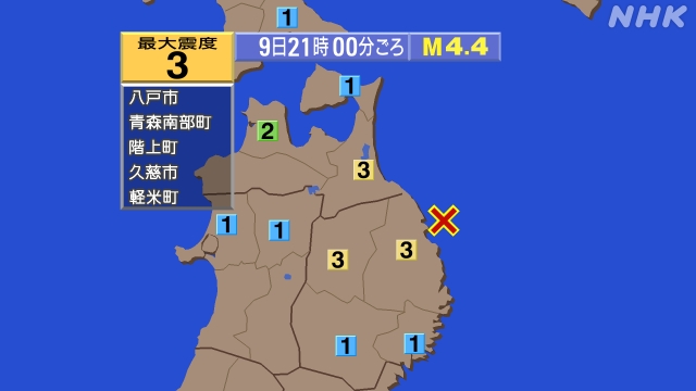 21時00分ごろ、Ｍ４．４　岩手県沖 北緯40.2度　東経142