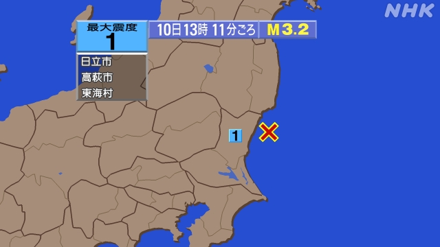 13時11分ごろ、Ｍ３．２　茨城県沖 北緯36.6度　東経140