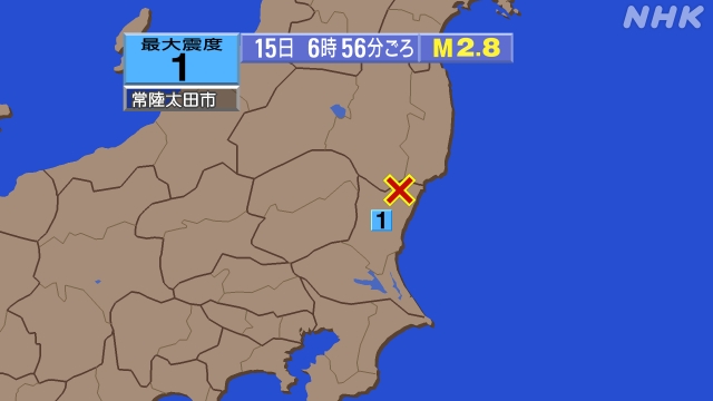 6時56分ごろ、Ｍ２．８　茨城県北部 北緯36.8度　東経140