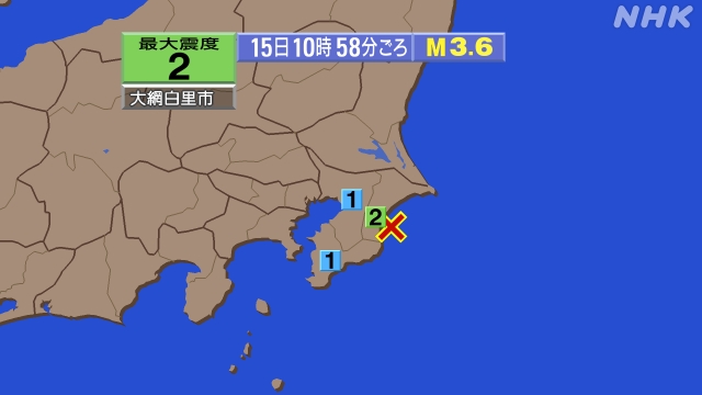 10時58分ごろ、Ｍ３．６　千葉県東方沖 北緯35.4度　東経1